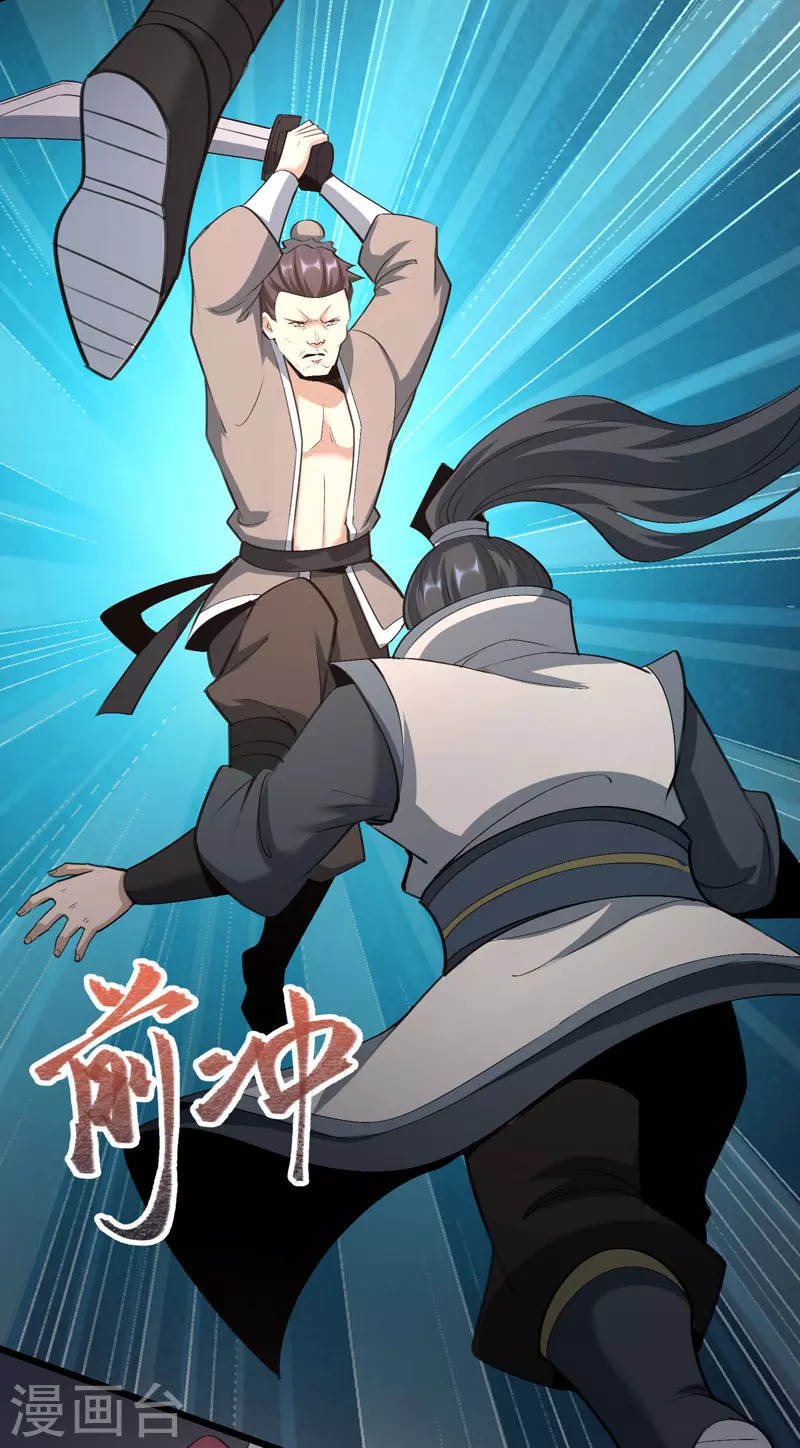 第8话 第13页