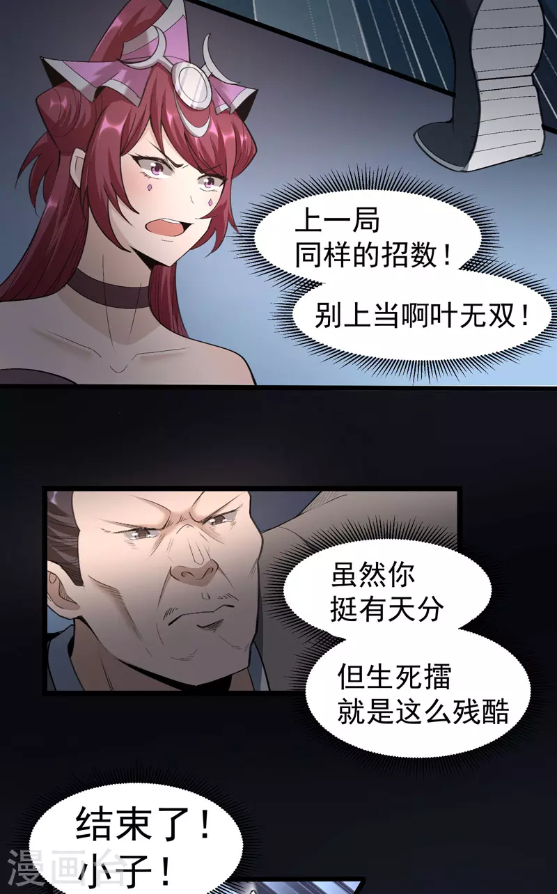 第8话 第14页