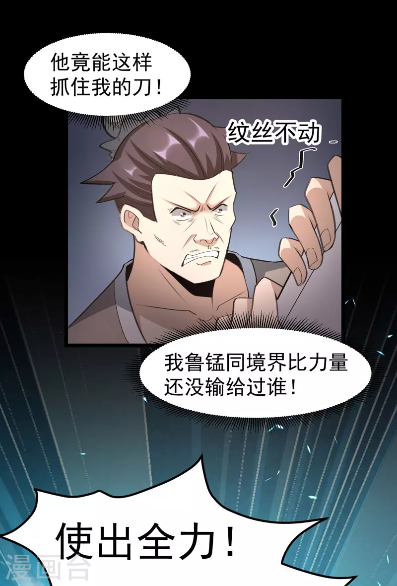 第8话 第18页