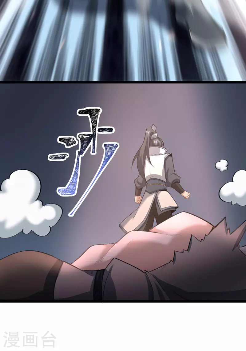 第8话 第23页