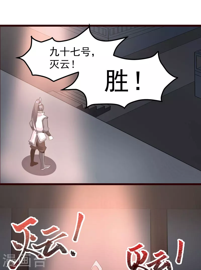 第8话 第24页