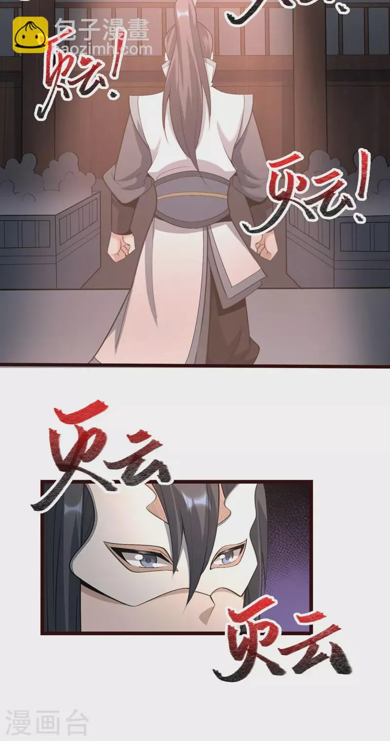 第8话 第25页