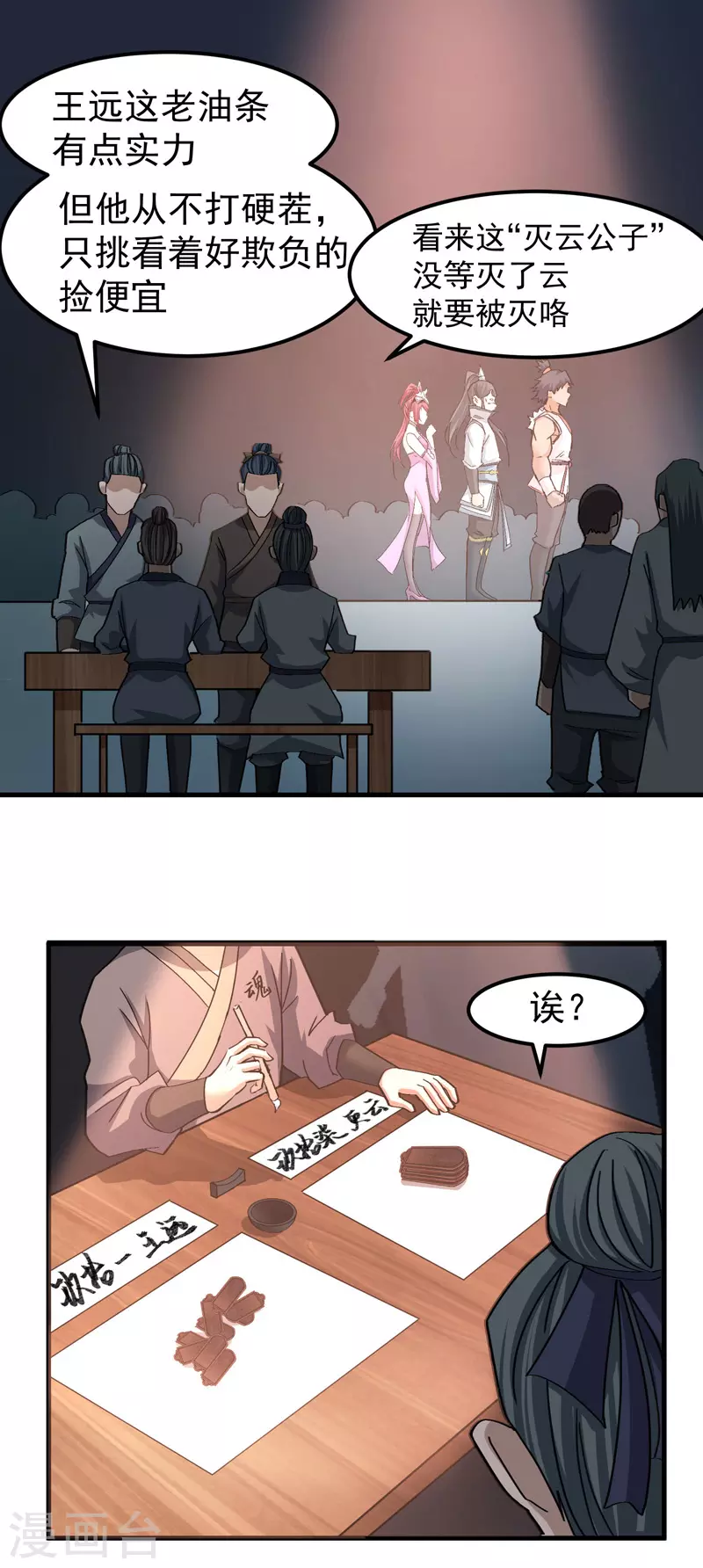第7话 第9页