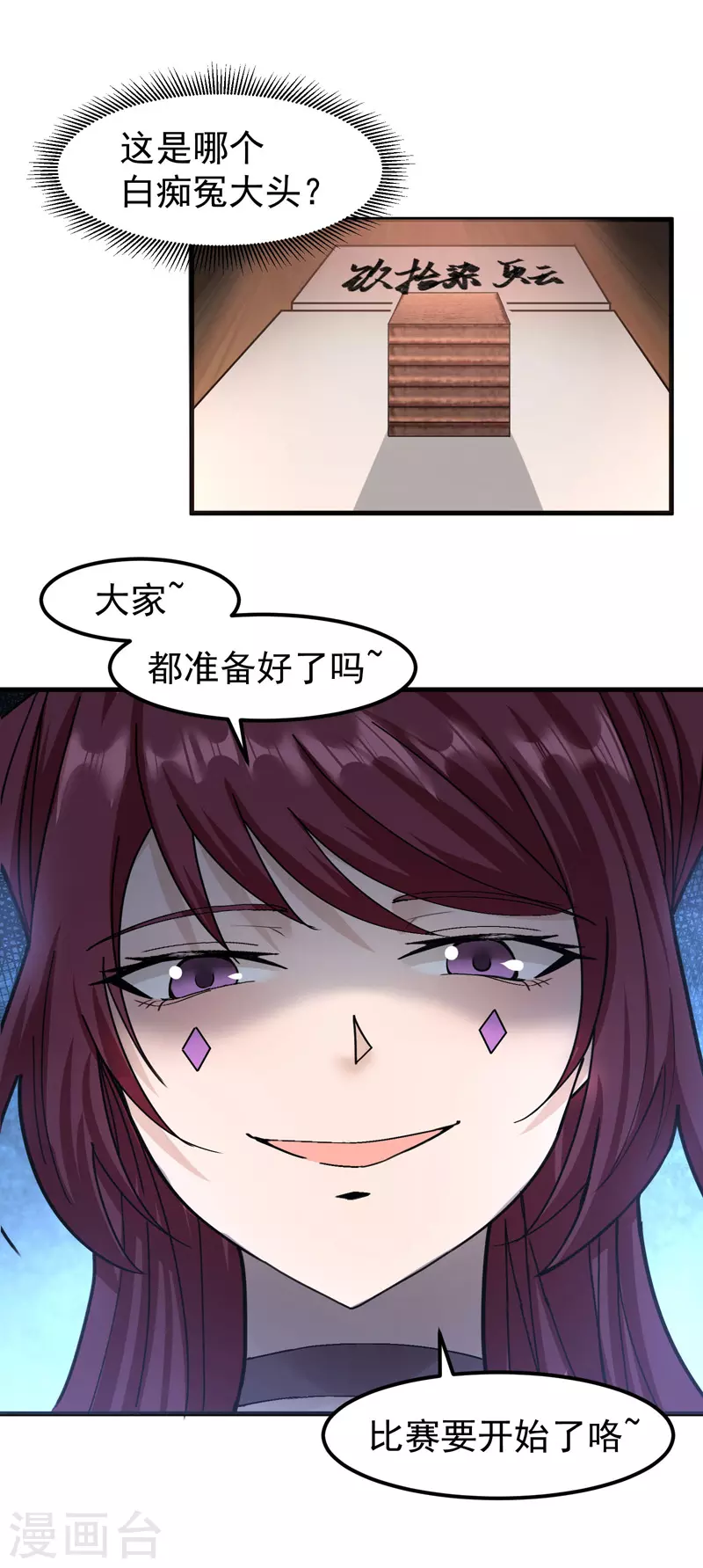 第7话 第10页