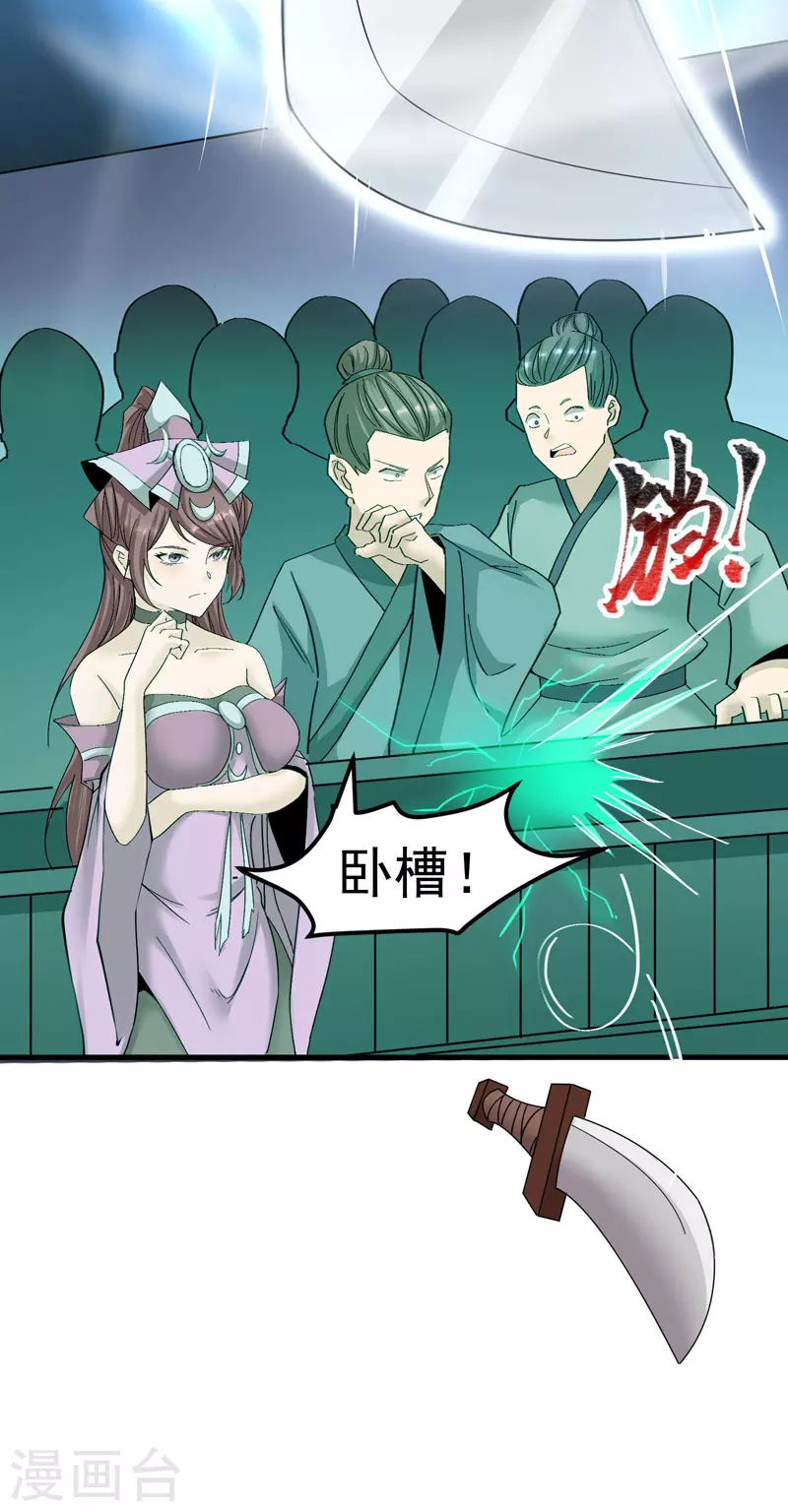 第7话 第20页