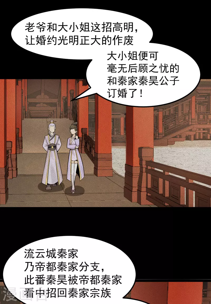 第3话 第2页