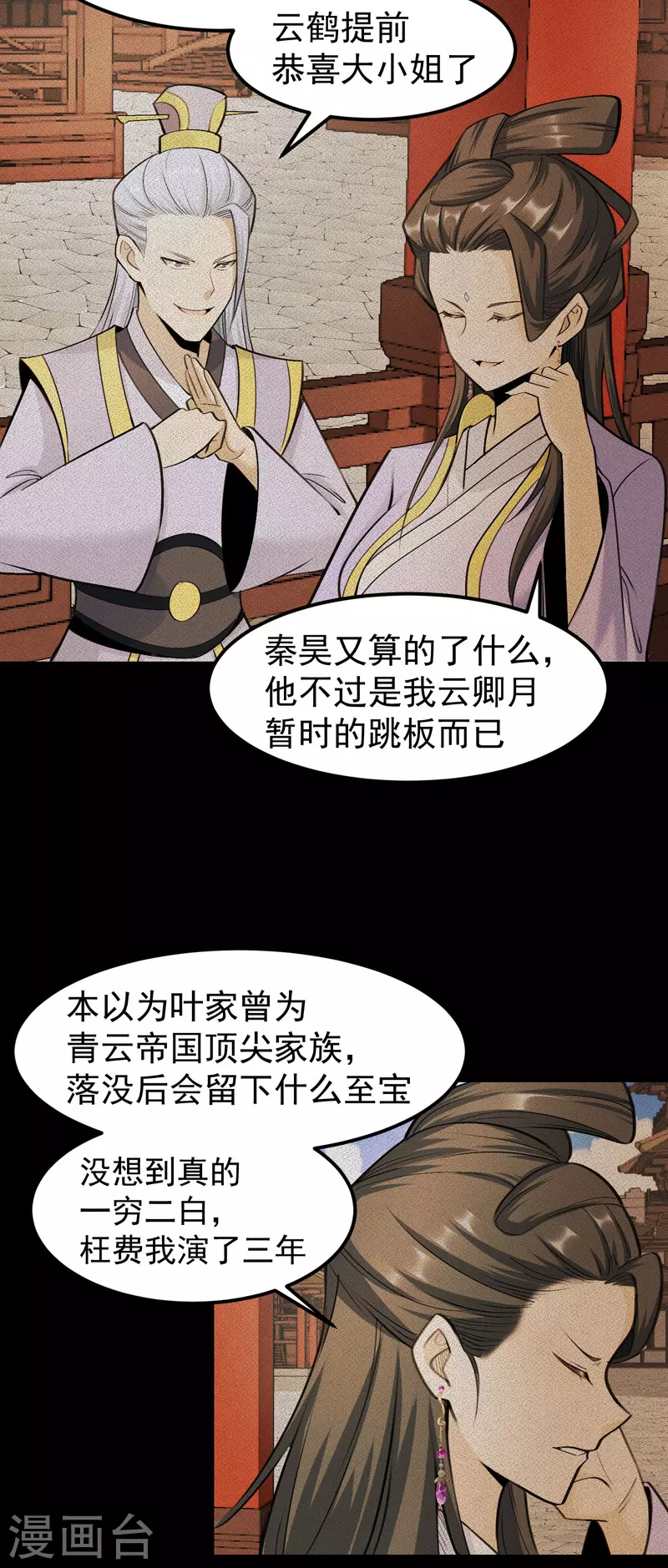 第3话 第3页