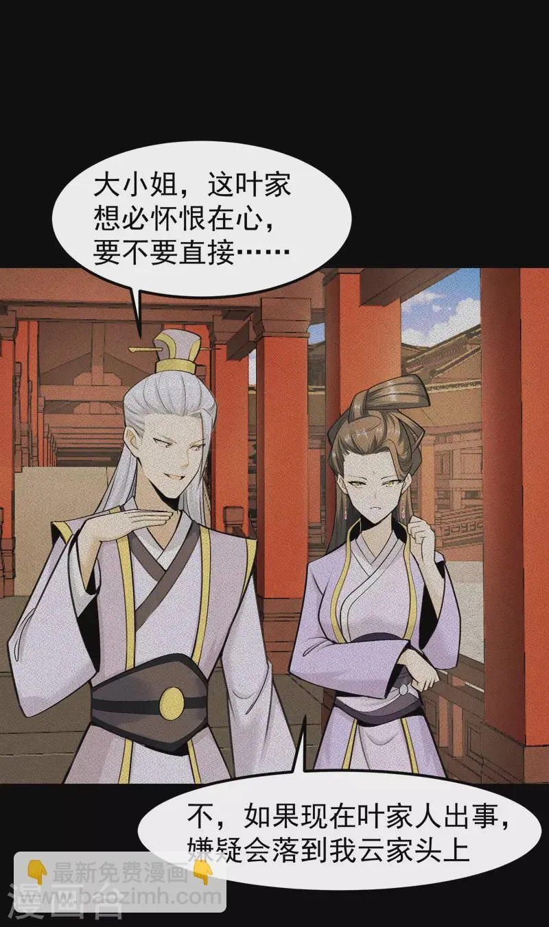 第3话 第4页