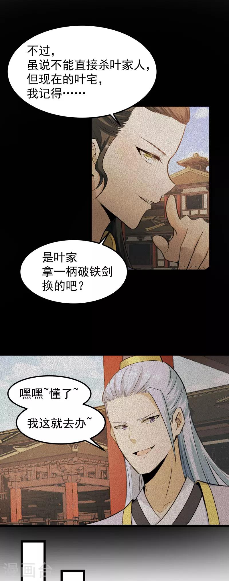 第3话 第6页