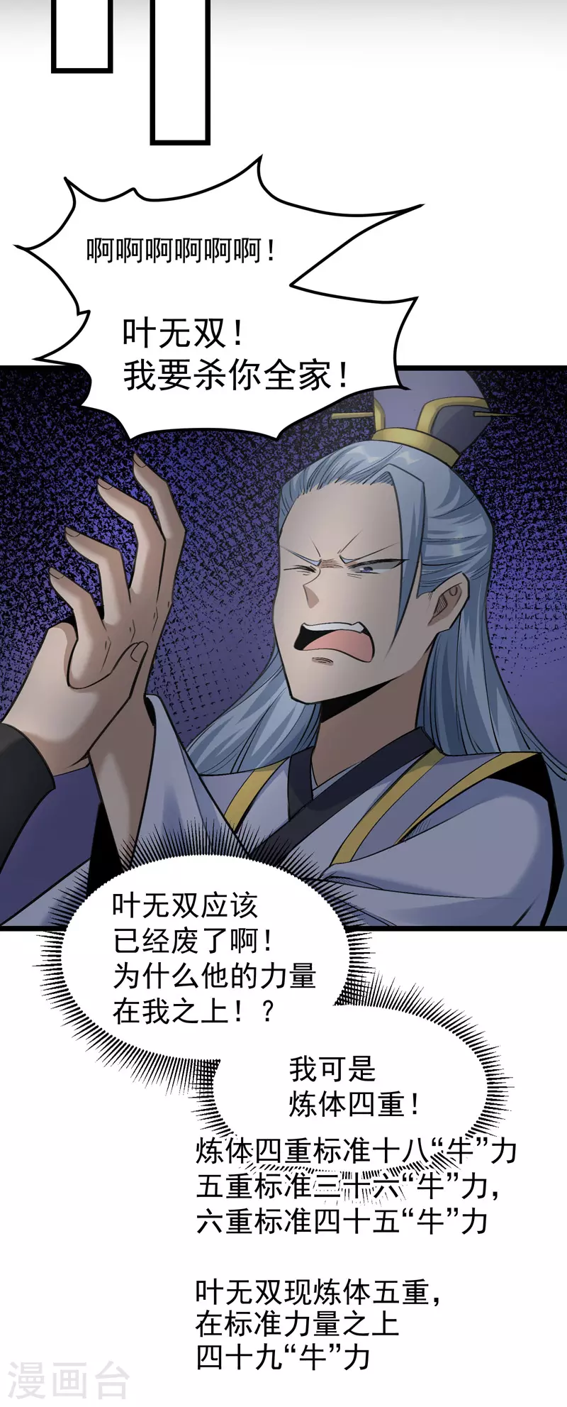 第3话 第7页