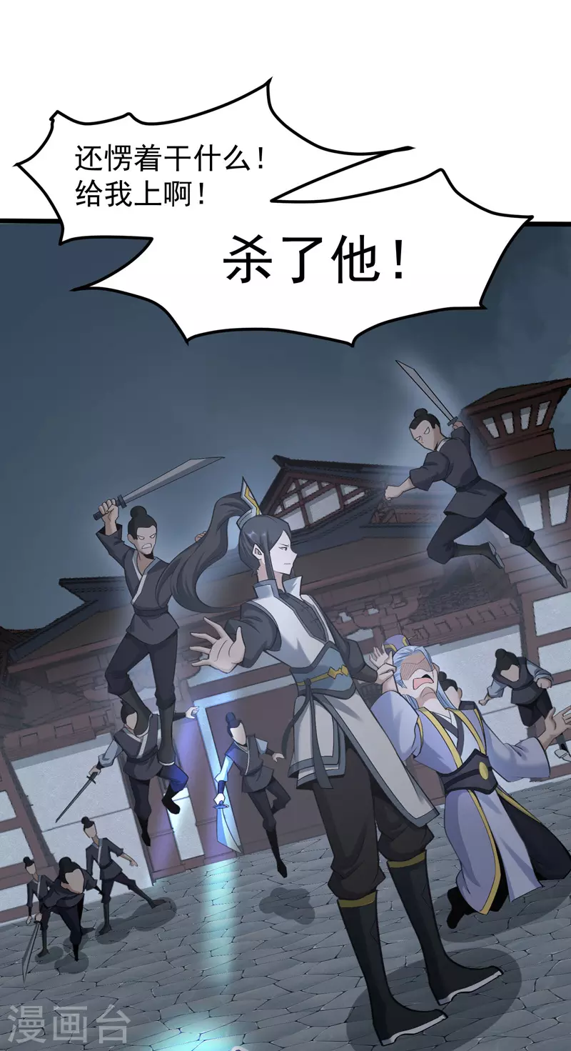 第3话 第8页