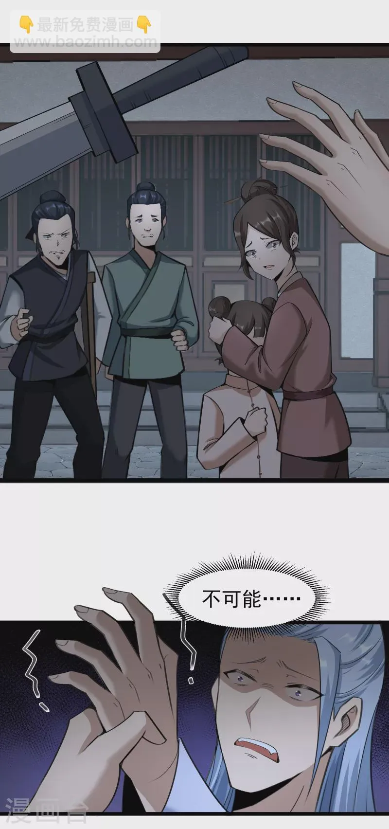 第3话 第12页