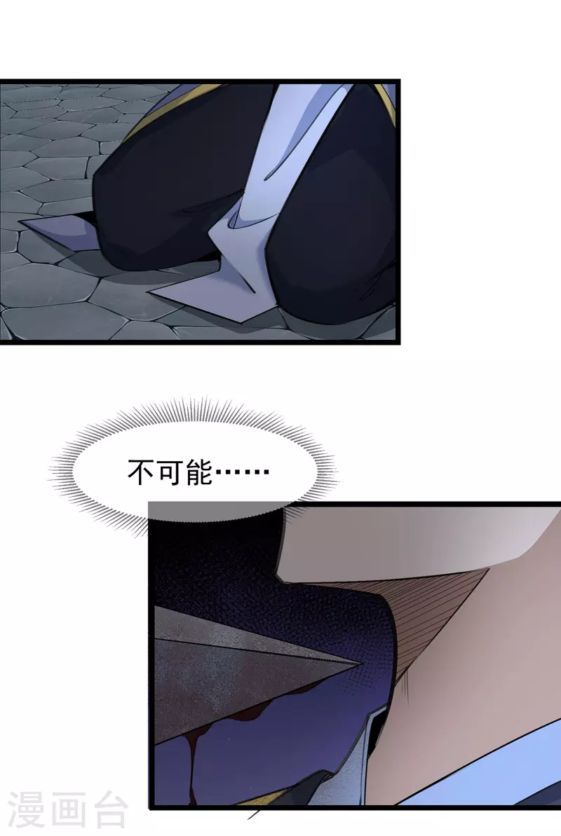 第3话 第13页