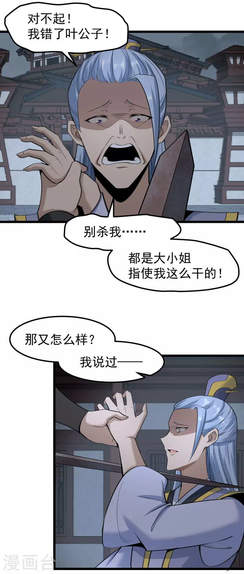 第3话 第18页
