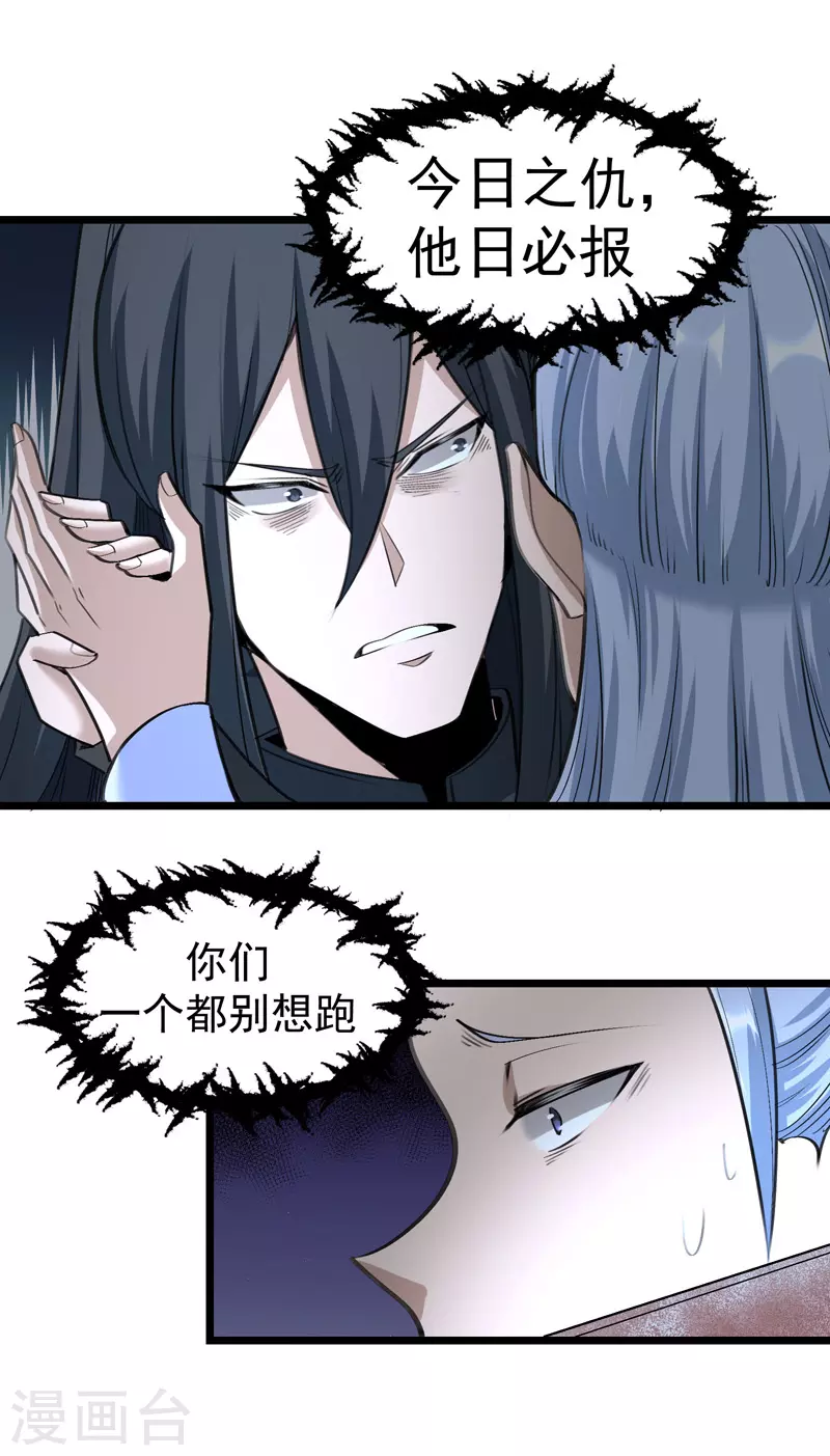 第3话 第19页
