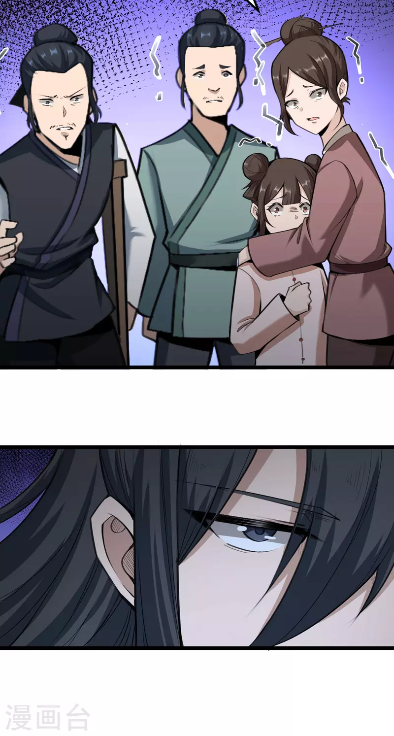 第3话 第22页