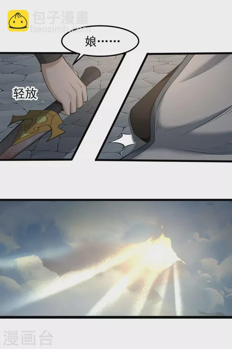 第3话 第23页