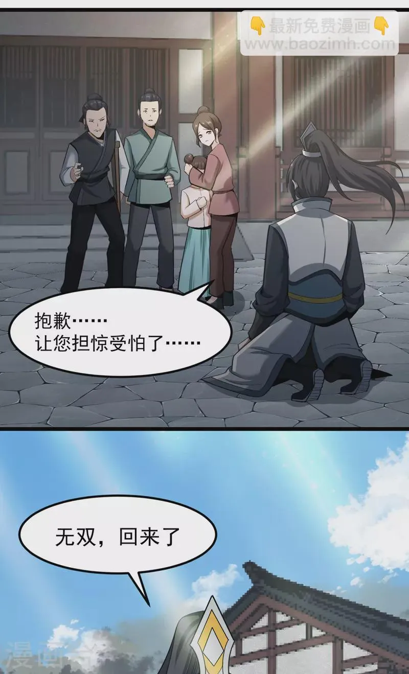 第3话 第24页