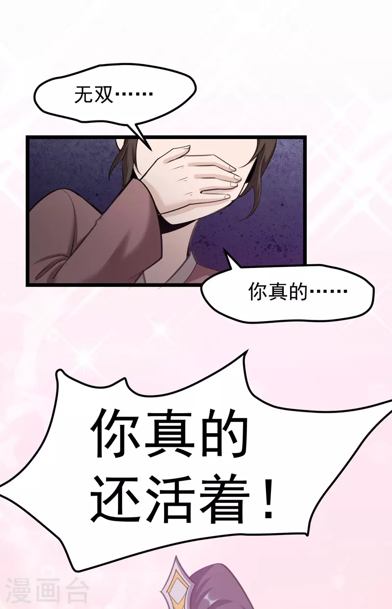 第3话 第26页