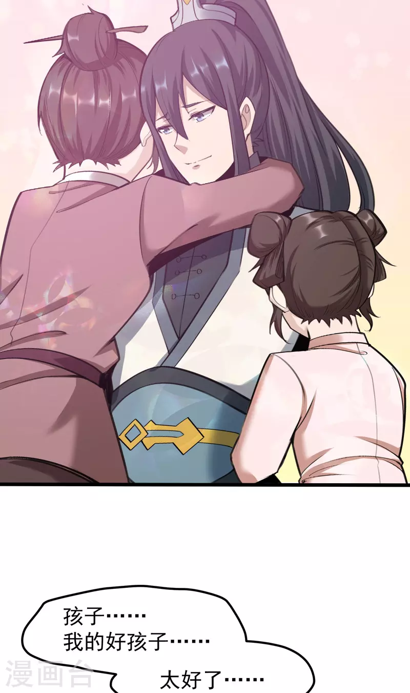 第3话 第27页