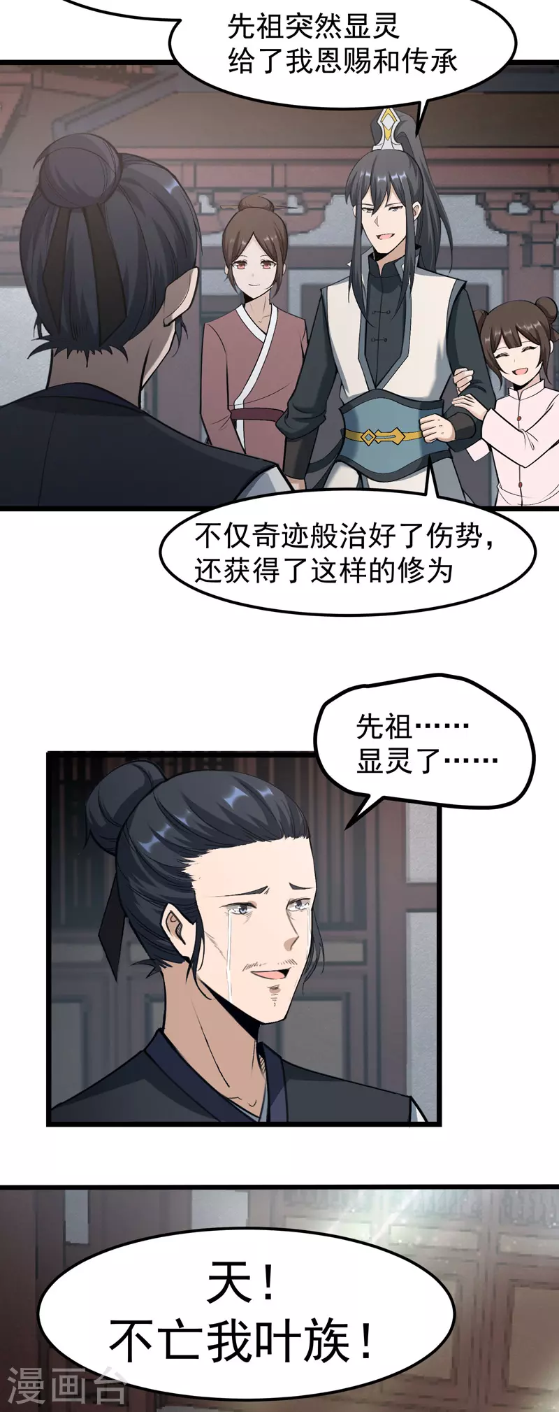 第3话 第30页