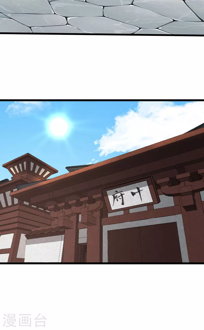 第3话 第32页