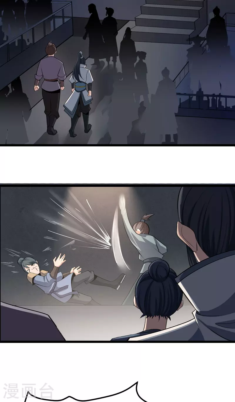 第5话 第23页