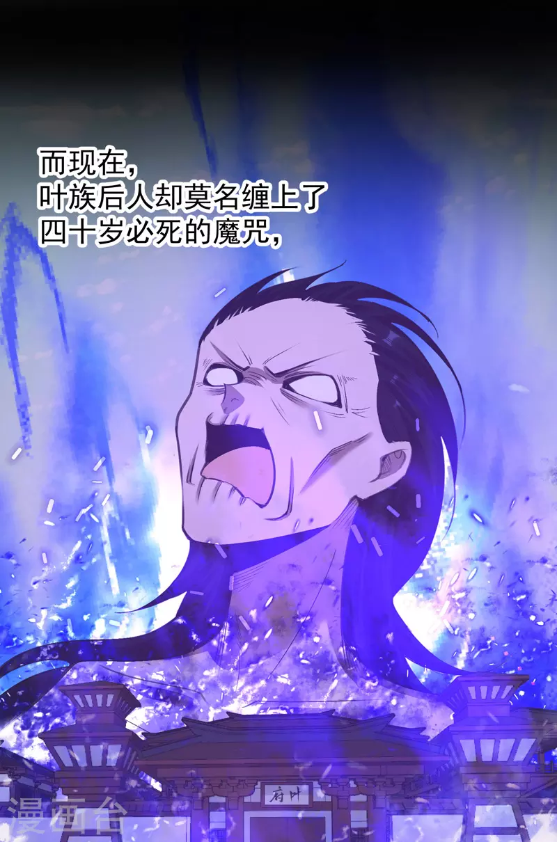 第4话 第2页