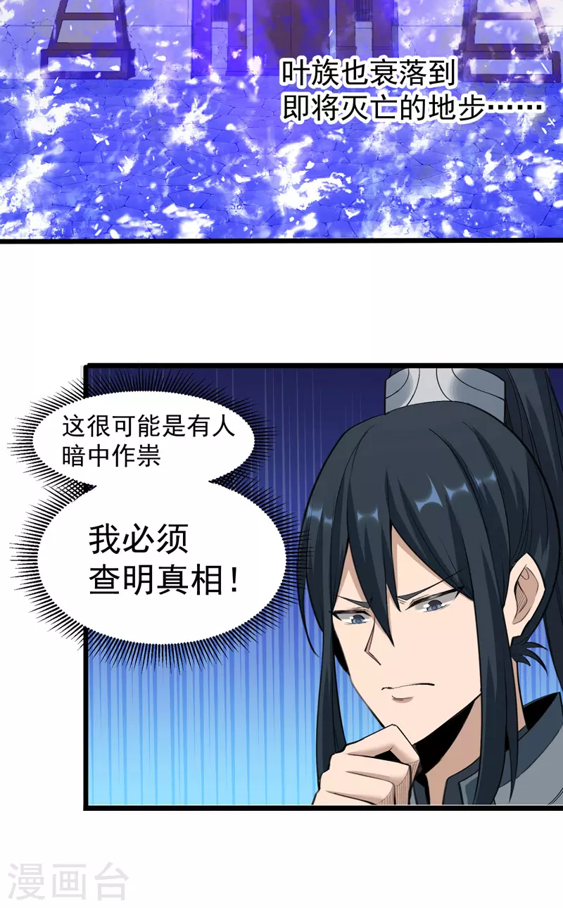 第4话 第3页