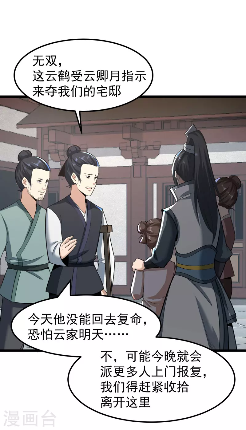 第4话 第4页