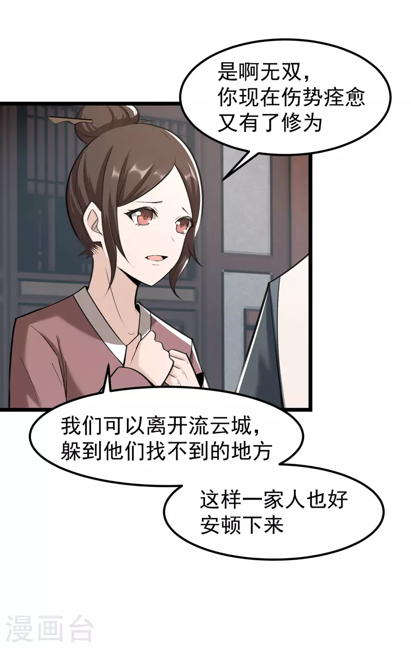第4话 第5页