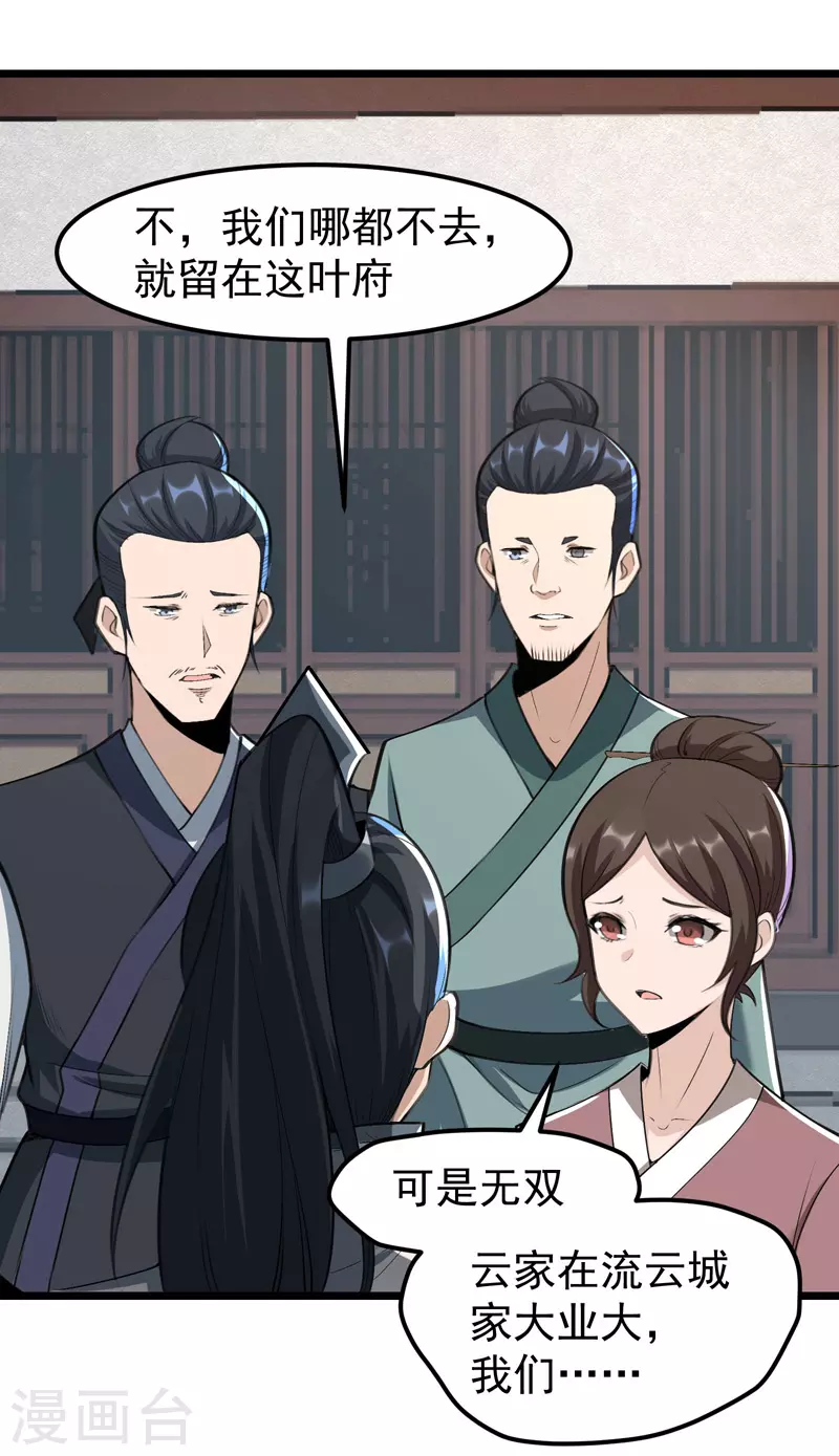 第4话 第6页