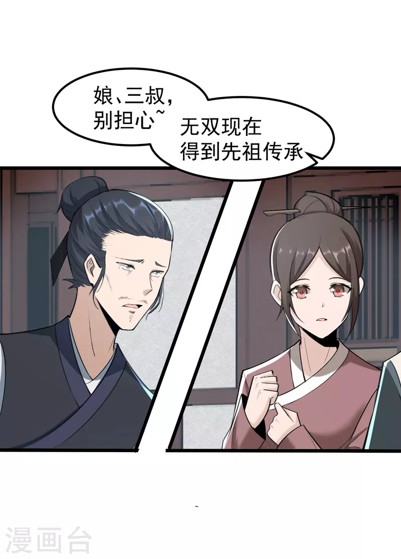 第4话 第7页