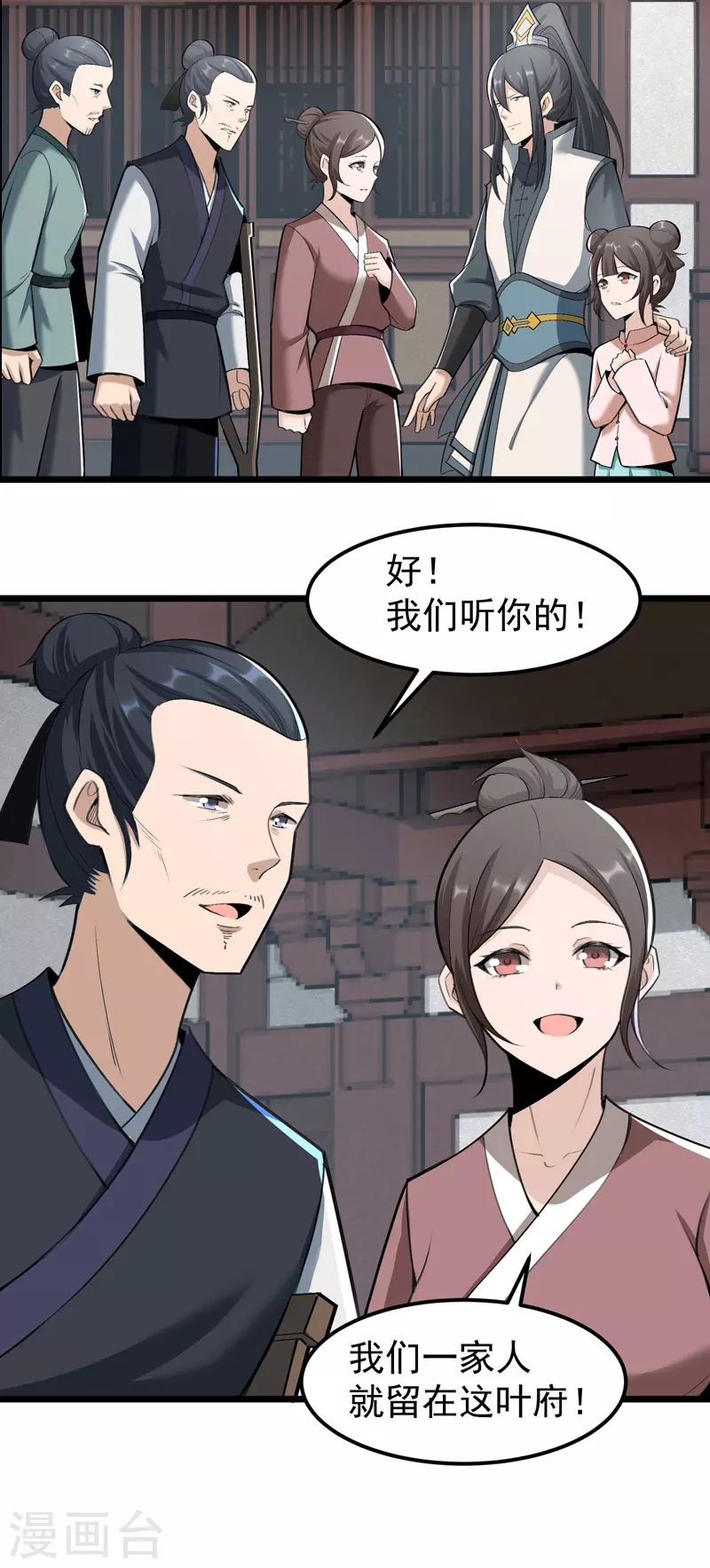 第4话 第9页