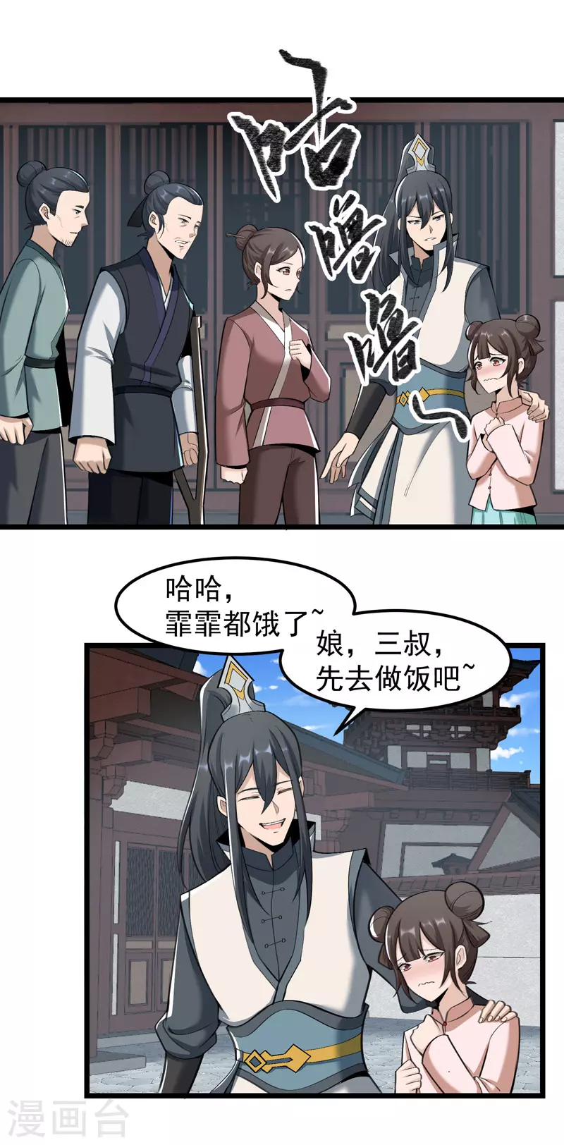第4话 第10页
