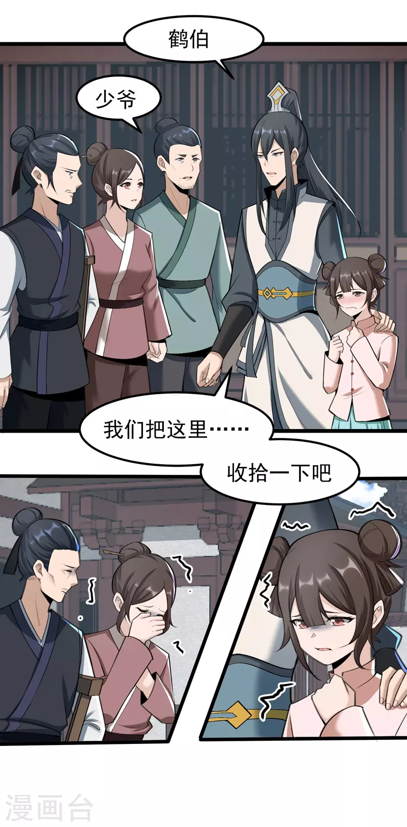 第4话 第11页