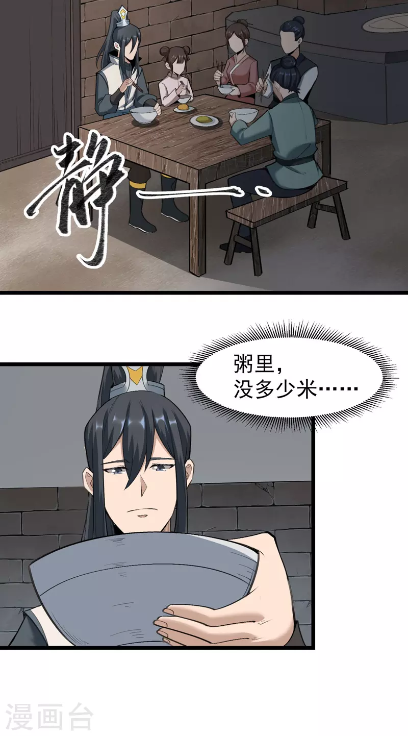 第4话 第14页