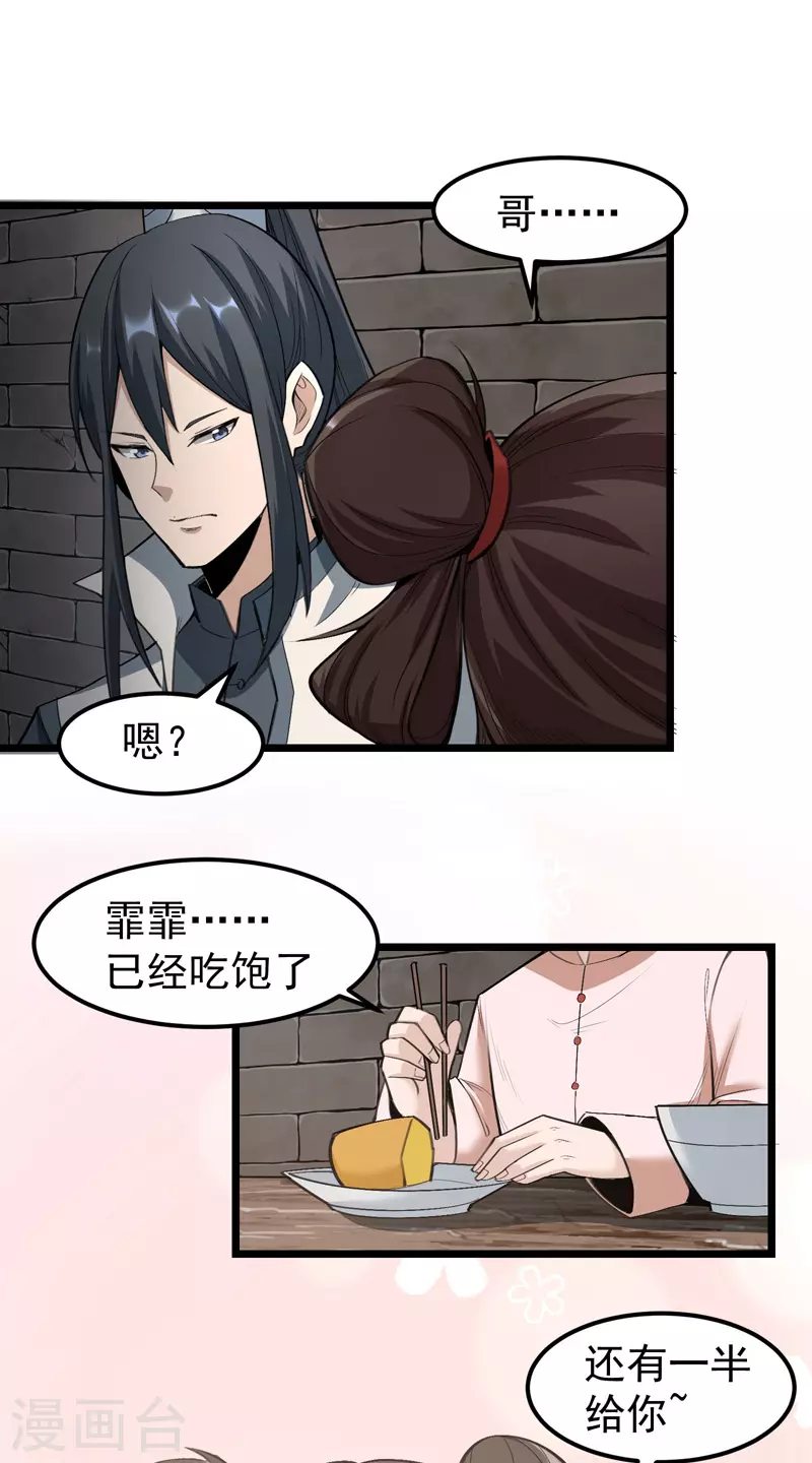 第4话 第15页