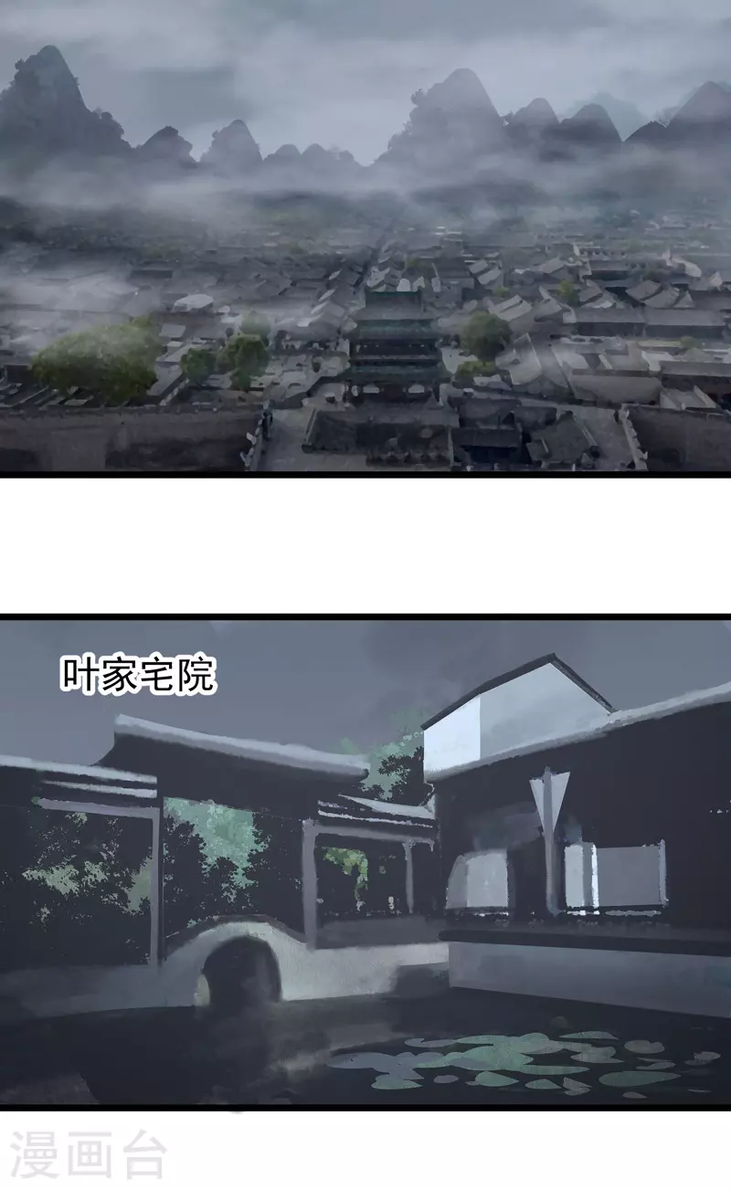 第1话 第2页
