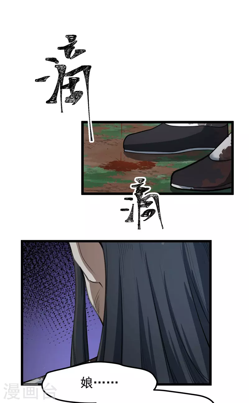 第1话 第3页