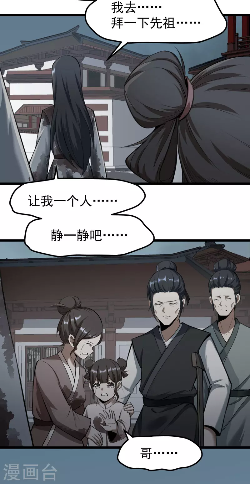 第1话 第4页