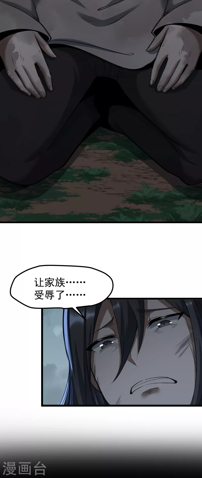 第1话 第8页