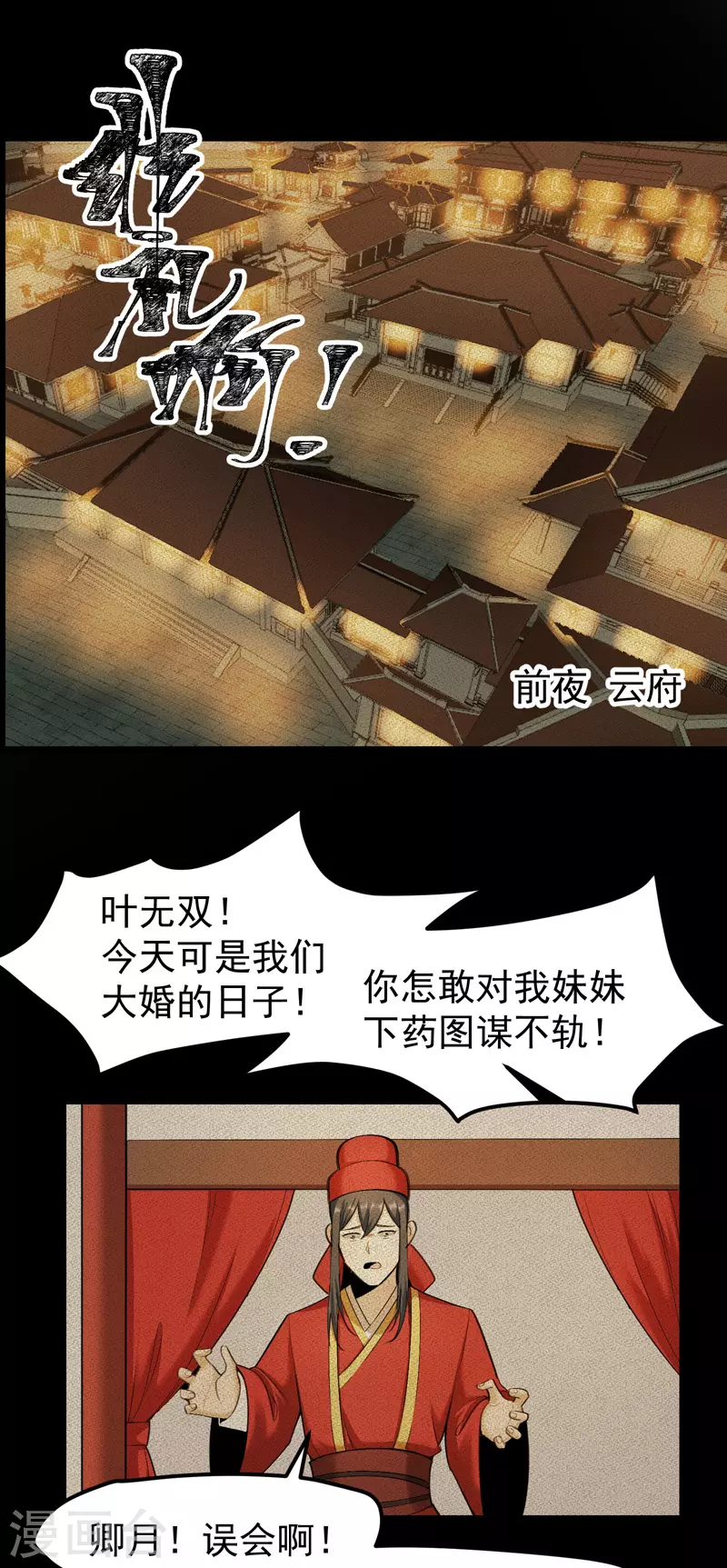 第1话 第9页