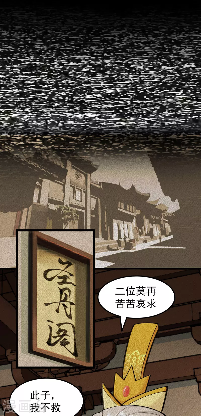 第1话 第12页