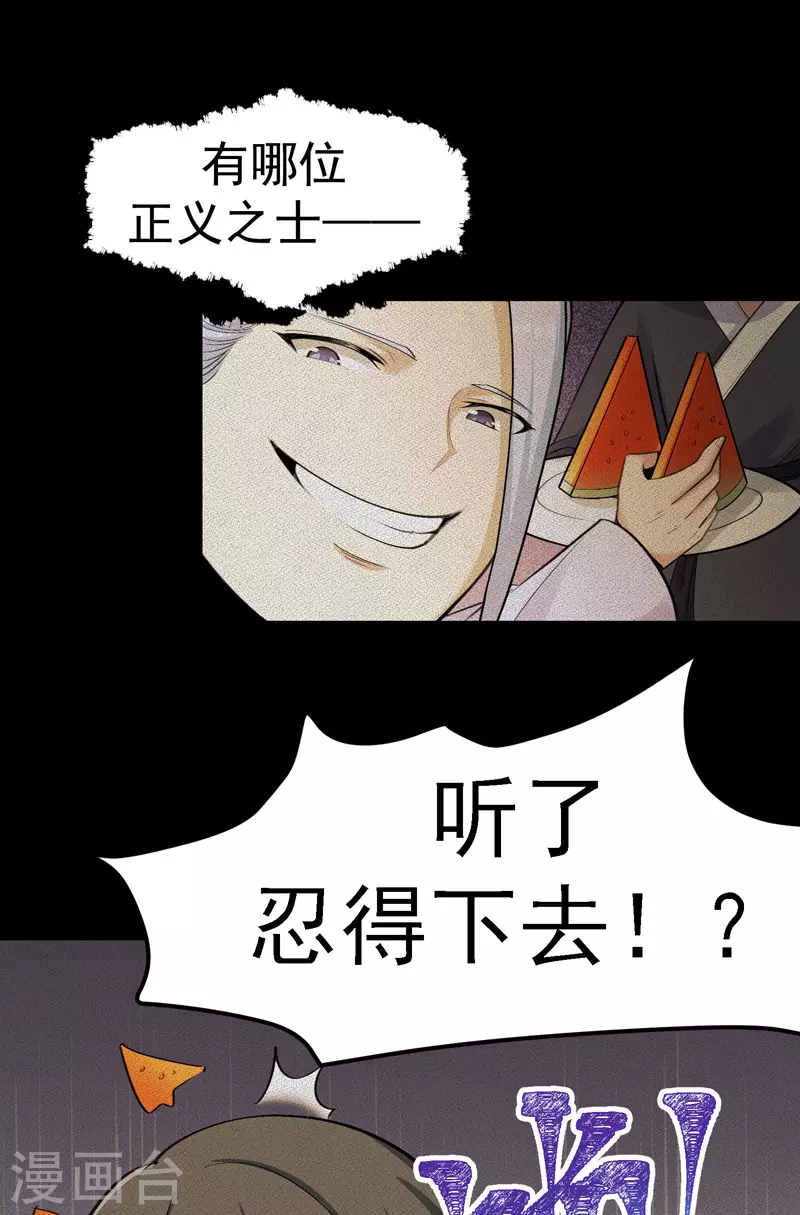 第1话 第20页