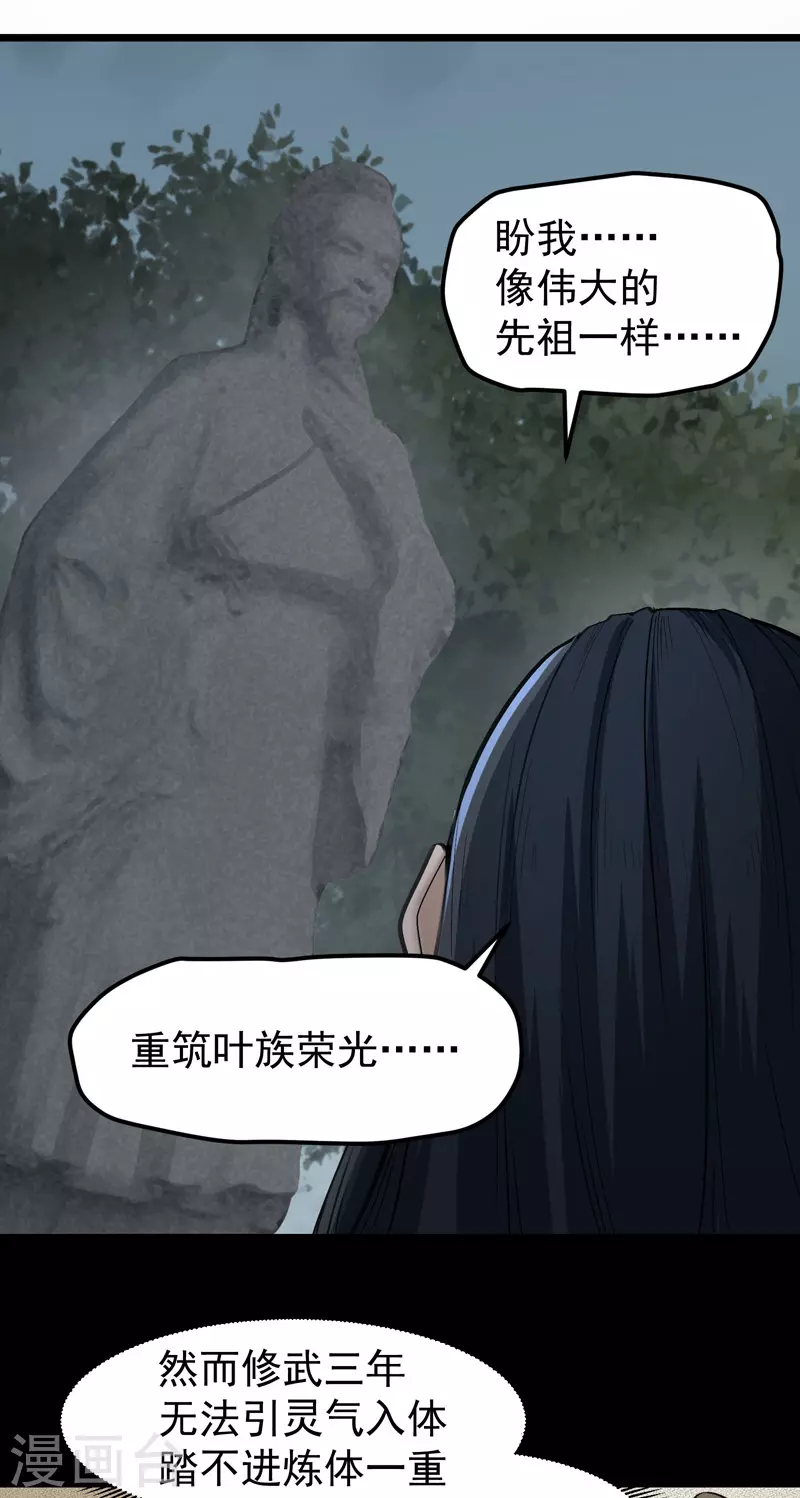 第1话 第30页