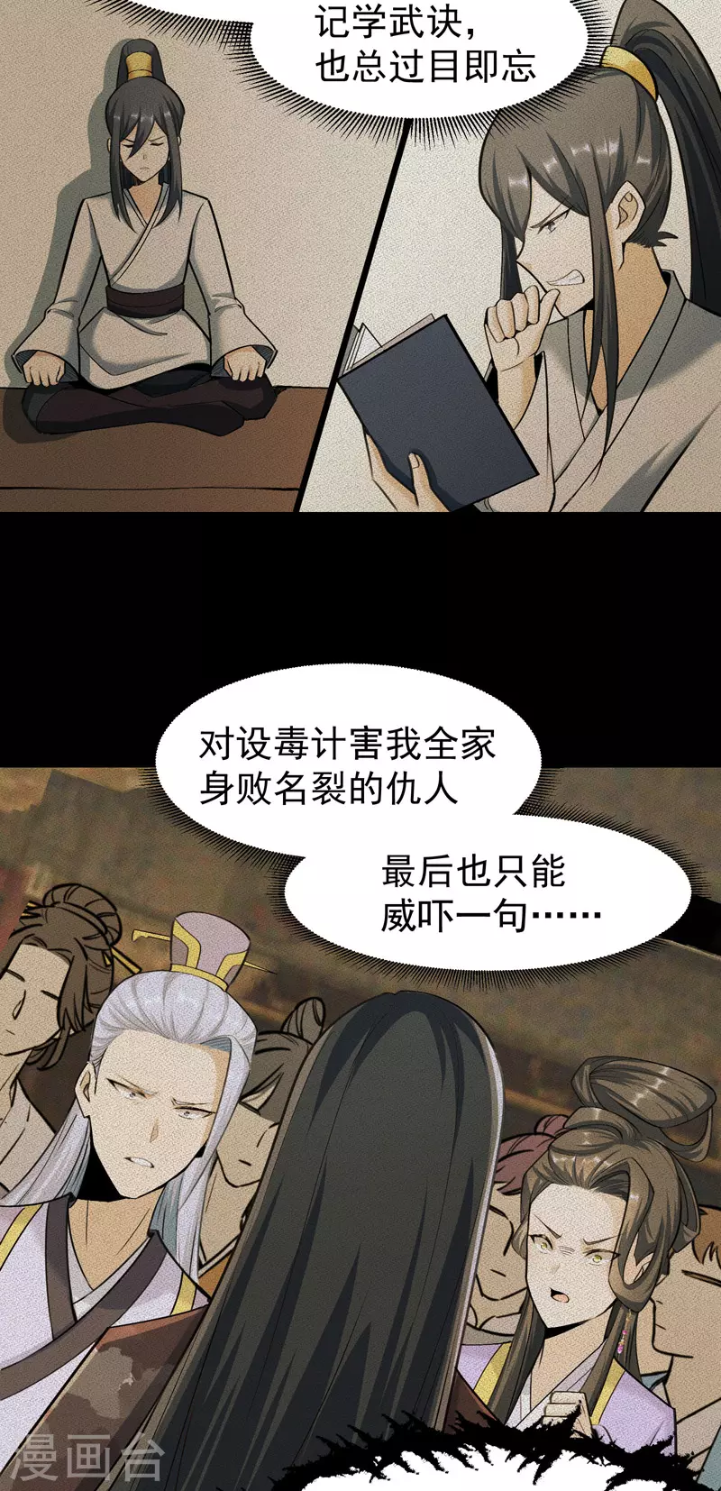 第1话 第31页