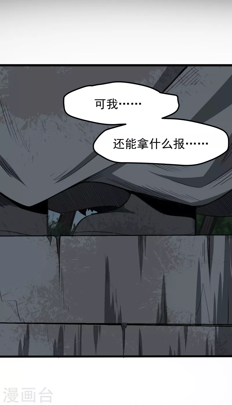 第1话 第33页