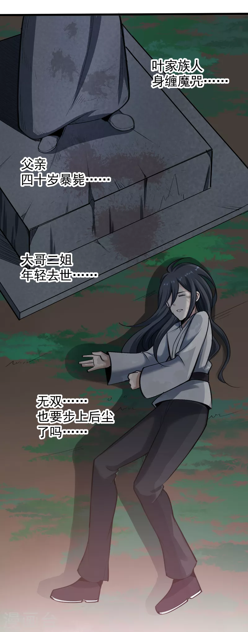 第1话 第34页