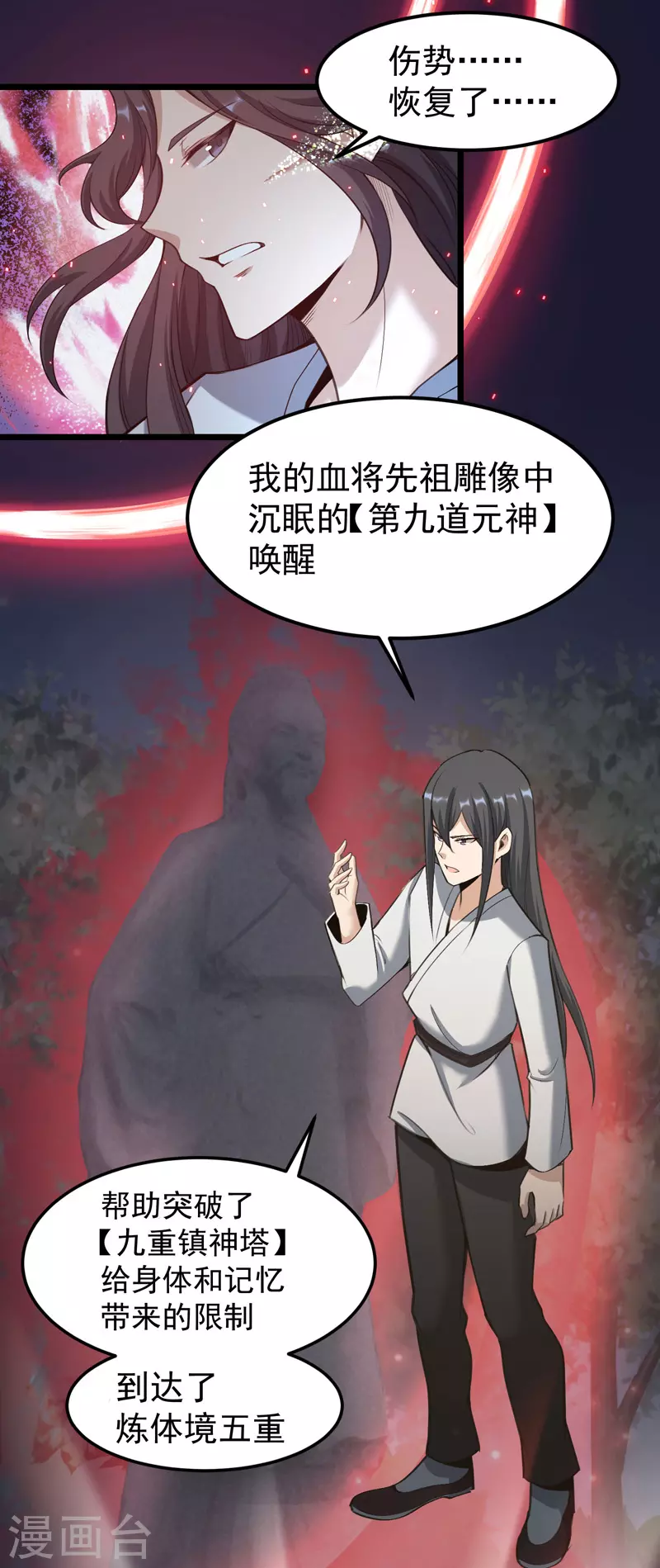第2话 第2页